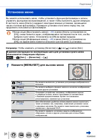 Страница 31