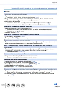 Страница 311