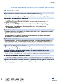 Страница 314