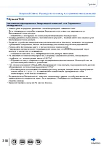 Страница 318