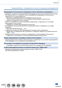Страница 319