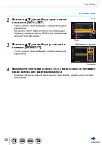 Страница 32