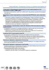 Страница 320