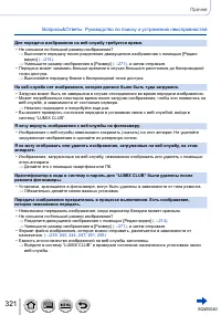 Страница 321
