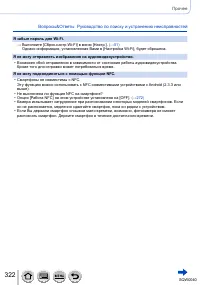 Страница 322