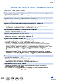 Страница 323