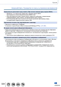 Страница 324