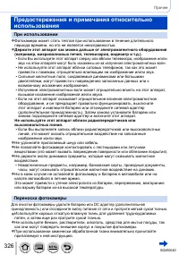 Страница 326