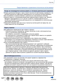 Страница 327