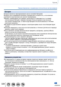 Страница 328