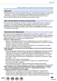 Страница 329