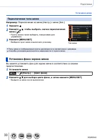 Страница 33