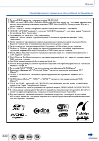 Страница 330