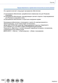 Страница 332
