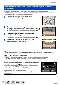 Страница 34
