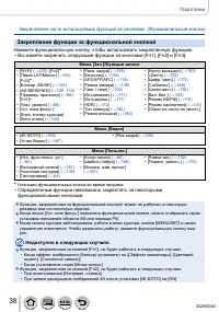 Страница 38