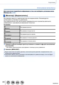 Страница 44