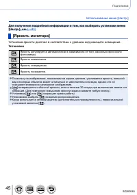 Страница 45