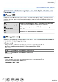 Страница 47