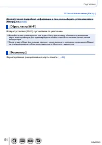 Страница 51