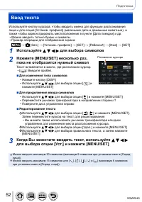 Страница 52
