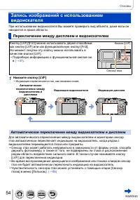 Страница 54
