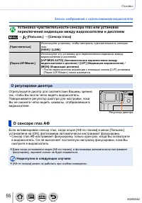 Страница 55