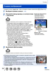 Страница 56