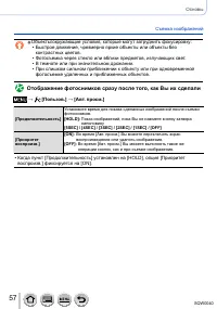 Страница 57
