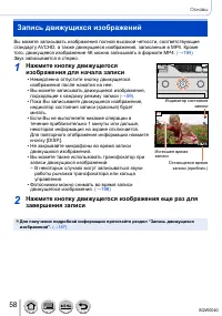 Страница 58