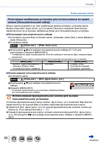 Страница 60