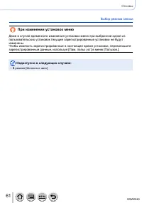 Страница 61