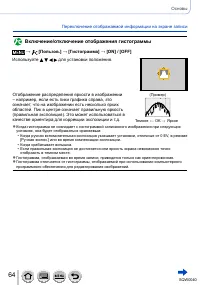 Страница 64