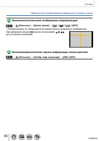 Страница 65