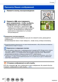 Страница 67