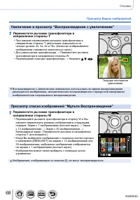 Страница 68
