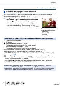 Страница 70