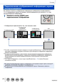 Страница 71