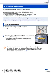 Страница 73