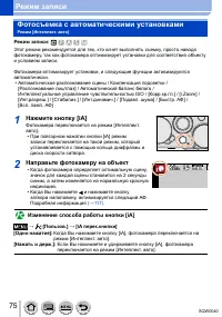 Страница 75