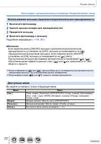 Страница 77