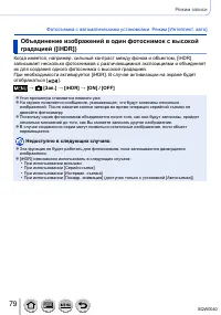 Страница 79