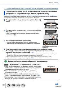 Страница 81