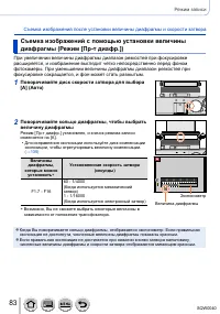 Страница 83
