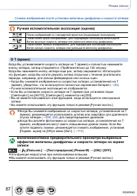 Страница 87