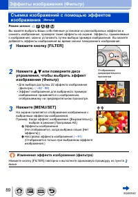 Страница 89