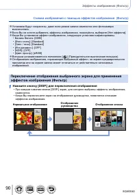 Страница 90