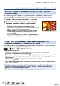 Страница 91