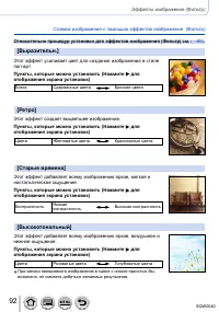 Страница 92