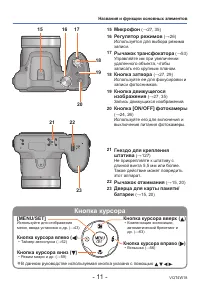 Страница 11